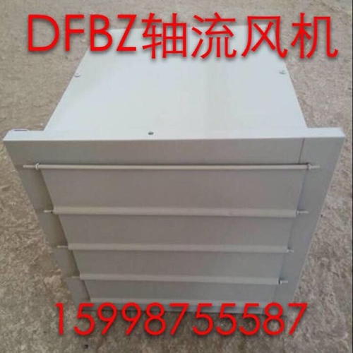 DFBZ軸流風(fēng)機(jī)